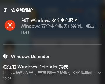 Win10怎么关闭消息通知