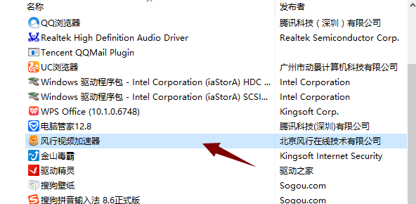 windows10怎么卸载软件(3)