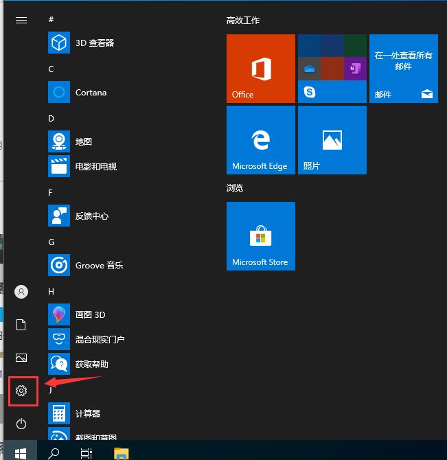 如何关闭win10安全中心