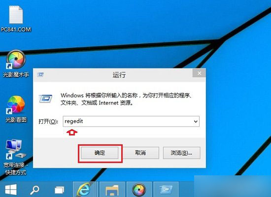 win10注册表怎么打开的方法(1)