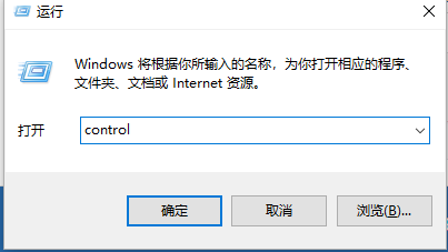 win10的控制面板怎么打开(5)