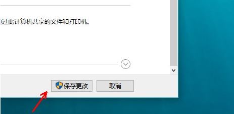 win10系统怎么启用网络发现(5)