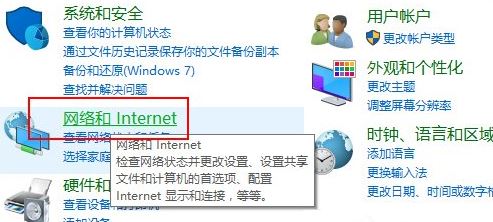 win10系统怎么启用网络发现(1)