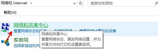 win10系统怎么启用网络发现(2)