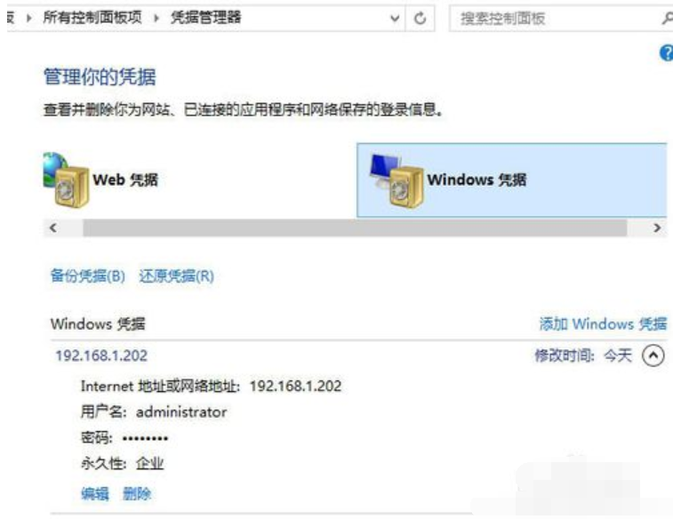 win10添加网络打印机的方法(3)