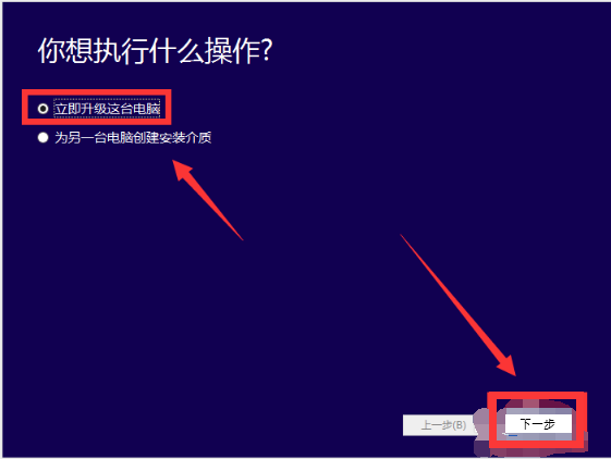 如何升级成win10(4)