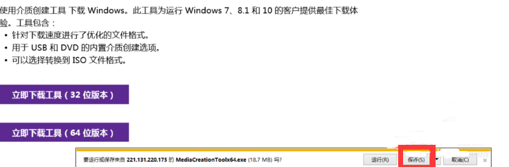 如何升级成win10(2)