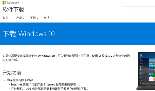 如何升级成win10