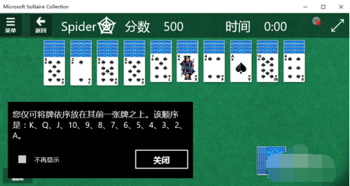 Win10添加纸牌游戏的方法(5)