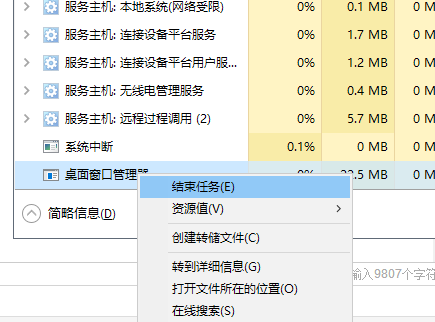 win10系统开始菜单打不开怎么办(2)