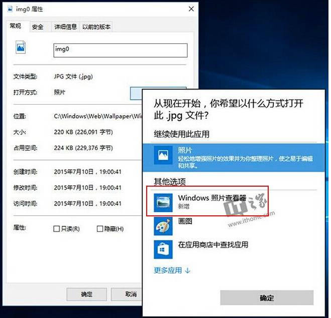 win10图片打开方式恢复默认的方法(4)