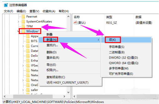 Win10如何彻底禁用小娜(2)