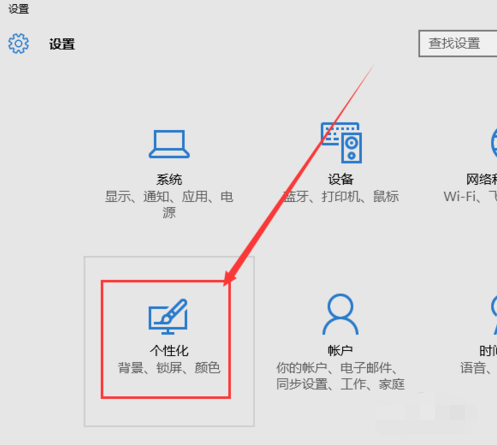 win10任务栏怎么设置透明