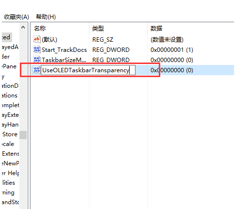 win10任务栏怎么设置透明(5)