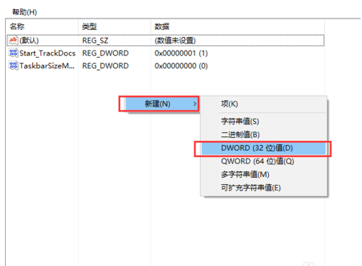 win10任务栏怎么设置透明(4)