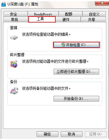 u盘文件无法删除怎么办(1)