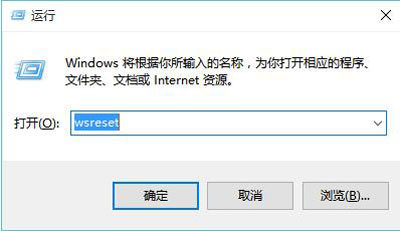 Win10应用商店无法连接网络怎么办(2)