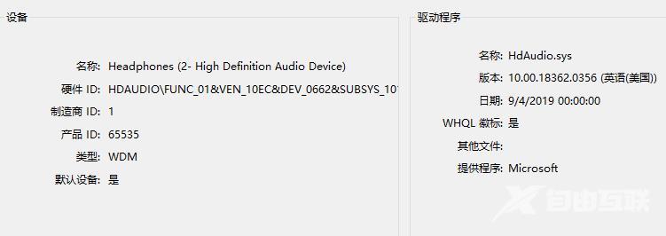 win10火炬之光2没声音怎么办(2)