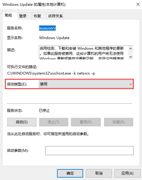 win10关闭永久自动更新方法(3)