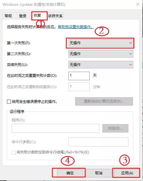 win10关闭永久自动更新方法(4)