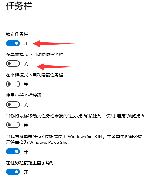 win10如何显示任务栏(2)