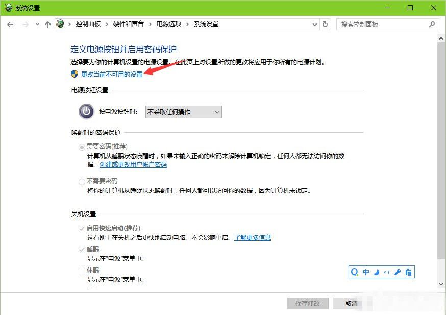 Win10系统怎么设置开机按F8进入安全模式(2)