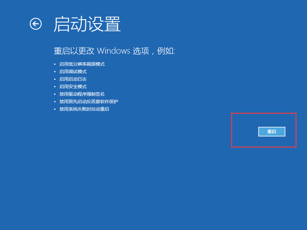 电脑系统win10升级后开机黑屏怎么办(4)