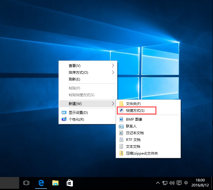 win10系统一键关闭所有程序的方法