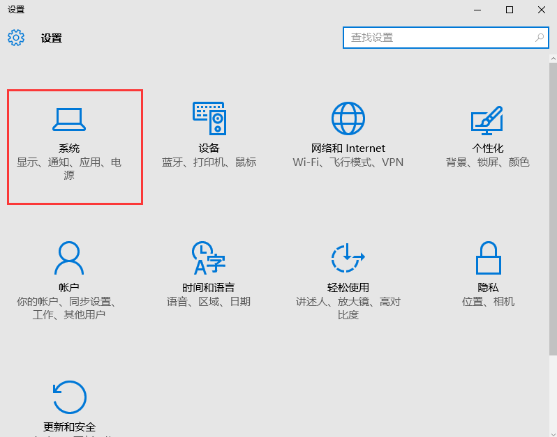 Wn10系统如何还原程序默认打开方式