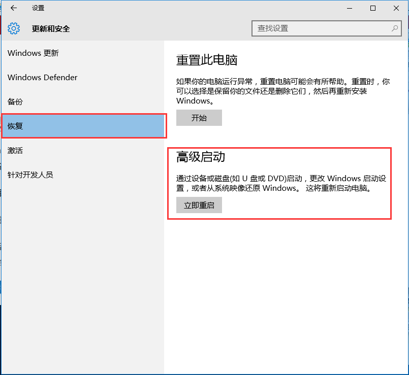 为何Win10更新系统被冻结(4)