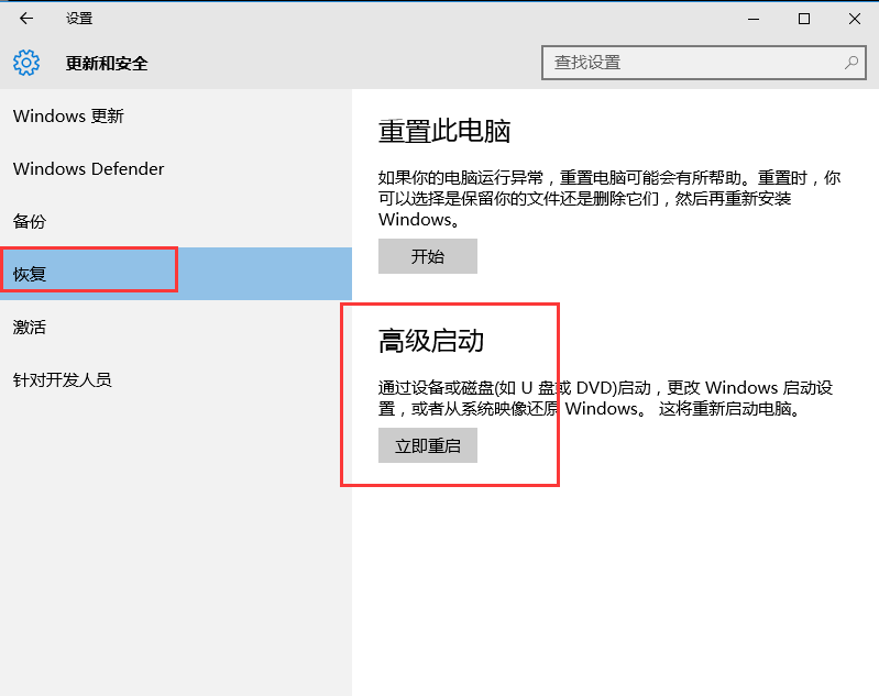 为何Win10更新系统被冻结(10)