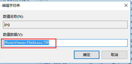 Win10系统怎么将传统照片查看器设置为默认应用(7)