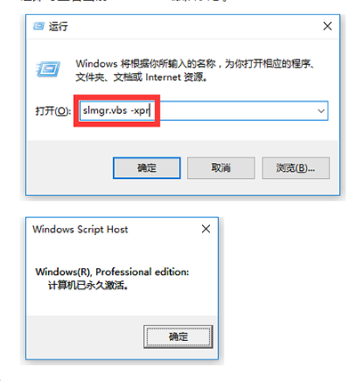 电脑系统Win10怎么永久激活(5)