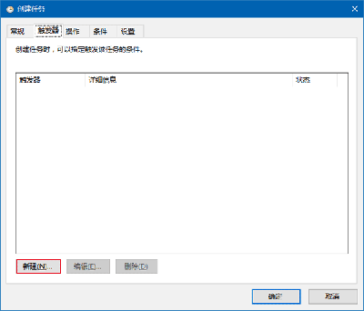 Win10回收站怎么自动清空(8)