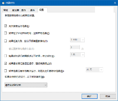 Win10回收站怎么自动清空(14)