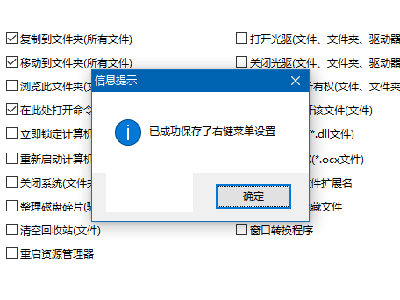 Win10右键加入“移动到/复制到”选项的方法(4)