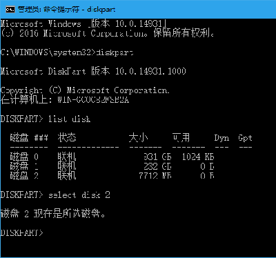 Win10怎么解除U盘“写保护”功能(3)