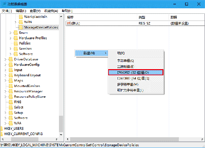 Win10为U盘增加“写保护”功能的方法(1)