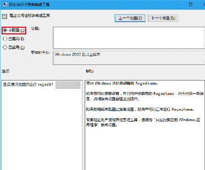 Win10为U盘增加“写保护”功能的方法(6)