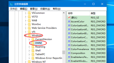 Win10系统设置彩色标题栏图文步骤(4)