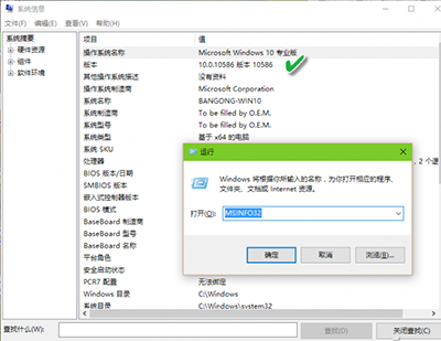 Win10系统版本号怎么看(4)