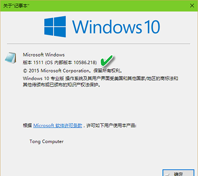 Win10系统版本号怎么看(5)