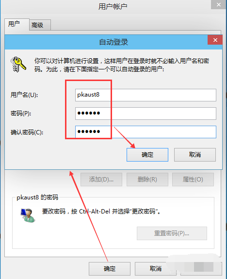 win10怎么取消登录密码(4)