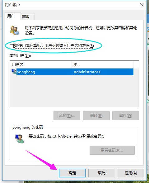win10怎么取消登录密码(3)