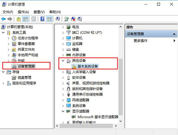 更新win10驱动过程详解(1)