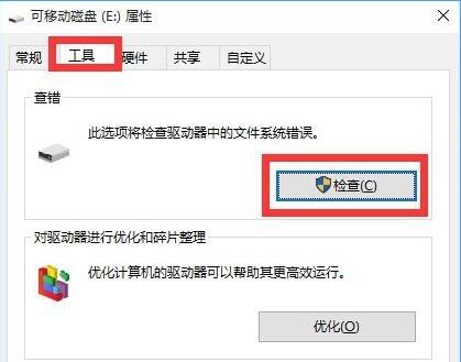 win10打不开U盘的解决办法(1)