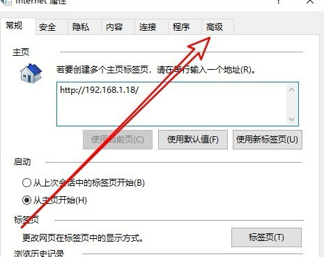 win10电脑应用商店无法连接网络(6)