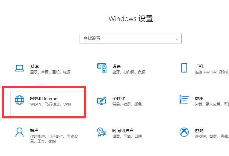 win10连接wifi显示无internet访问权限怎么解决(1)