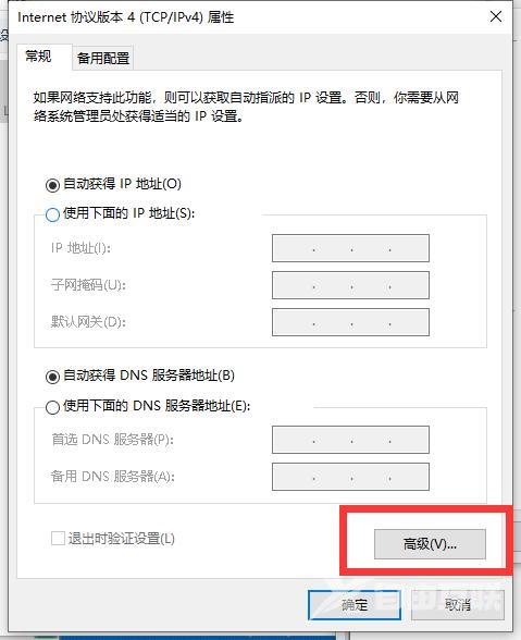 win10连接wifi显示无internet访问权限怎么解决(6)