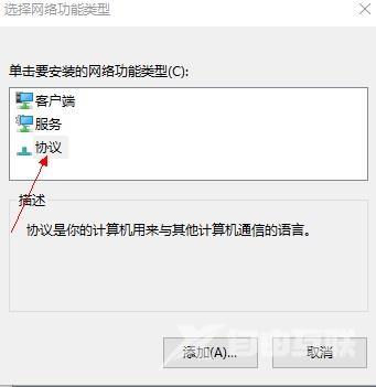 win10网络连接配置异常怎么办(5)